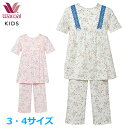 ワコール Wacoal キッズ パジャマ (3・4サイズ) 綿100% 天竺素材 女の子 女児パジャマ 半袖 長ズボン 入園準備 入学準備 CTT139 【EV】【F】