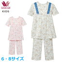 ワコール Wacoal キッズ パジャマ (6・8サイズ) 綿100% 天竺素材 女の子 女児パジャマ 半袖 長ズボン 入園準備 入学準備 CTT139 【EV】【F】