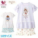 ワコール Wacoal キッズ パジャマ (10サイズ) 接触冷感素材 女の子 女児パジャマ 半袖 半ズボン 入園準備 入学準備 CTT188 【EV】【F】