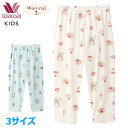 ワコール Wacoalキッズ 男女兼用 パジャマ (3サイズ) 女の子 男の子 ボトムス 接触冷感素材 Waninalグループ メール便1点まで CTY182 ...
