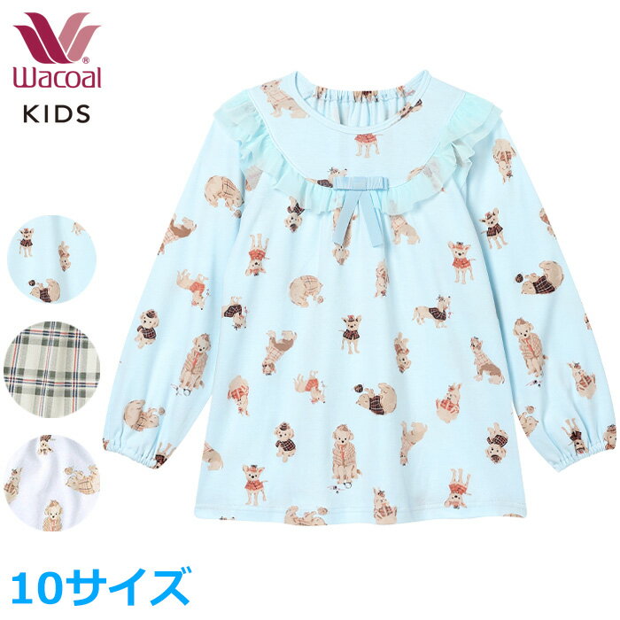 ワコール Wacoalキッズ 女児用 パジャマ (10サイズ) 女の子 トップス Waninalグループ CTY184 【EV】【P】