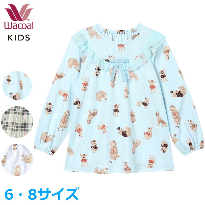 ワコール Wacoalキッズ 女児用 パジャマ (6サイズ 8サイズ) 女の子 トップス Waninalグループ メール便1点まで CTY184 【EV】【P】