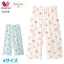 ワコール Wacoalキッズ 男女兼用 パジャマ (4サイズ) 女の子 男の子 ボトムス 接触冷感素材 Waninalグループ メール便1点まで CTY189 ...
