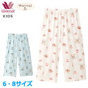 ワコール Wacoalキッズ 男女兼用 パジャマ (6・8サイズ) 女の子 男の子 ボトムス 接触冷感素材 Waninalグループ メール便1点まで CTY18...