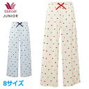 ワコール Wacoal 女児パジャマ (8サイズ) ジュニア向け ボトムス 長ズボン 女の子 ガールズ ワコールジュニア 中学生 パジャマ CTY742 【EV】【F】