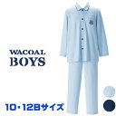 ワコール Wacoal キッズ BOYS(男児) CBR320 (10 12Bサイズ＝140～170cmサイズ)パジャマ 男の子 男児パジャマ 01 入園準備 入学準備【F】