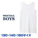 【F】ワコール Wacoal キッズ BOYS(男児) [CHX109]■E(130〜150サイズ) ランニング【男児トップ】ネコポス2点まで{01}入園準備 入学準備