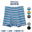 ワコール Wacoal キッズ BOYS(男児) [CPS506]【F】(130～150サイズ) ボクサー オーガニックコットンプレミアム100％【男児ボトム】ネコポス3点まで{01}入園準備 入学準備