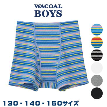 ラッピング可 【F】ネコポス可 ワコール Wacoal キッズ BOYS(男児) [CPS506] (130〜150サイズ) ボクサー オーガニックコットンプレミアム100％【男児ボトム】ネコポス3点まで{01} 入園準備 入学準備