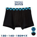 ワコール Wacoal キッズ BOYS(男児) [CPS535] (130サイズ 140サイズ 150サイズ) ボクサーパンツ 男児ボトムス メール便1点まで{01}入園準備 入学準備【F】