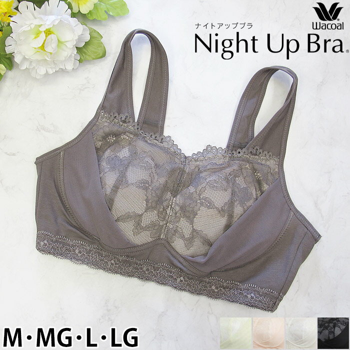 15ޤǤʸв(ٶ) 25%OFF拾 ʥȥåץ֥ [BRA156] ѥ֥ ʥȥ֥ Υ磻䡼֥ M L MG LG Wacoal ᡼1ޤ 1-2 ̵աS