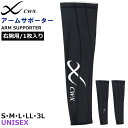 CW-X ワコール Wacoal アームサポーター右腕用(1枚入り) アームカバー CWX ユニセックス(男女兼用) UVカット スポーツ 腕サポーター メール...