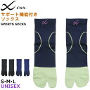 CWX CW-X ワコール Wacoal ユニセックス(男女兼用) 足...(4)