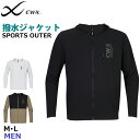 ワコール Wacoal CW-X CWX メンズ撥水ジャケット Mサイズ Lサイズ ギフト DWO559 【F】