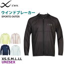 ワコール Wacoal CW-X CWX ユニセックスフード付きジャケット 撥水 XSサイズ Sサイズ Mサイズ Lサイズ LLサイズ メール便1点まで ギフト...