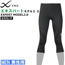 15%OFF CW-X ワコール Wacoal CWX メンズ エキスパートモデル3.0 セミロング 1メ-2運 ジョギング スポーツタイツ HXO497 【F...
