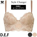 Wacoal ワコール 3/4カップセミロングブラジャー (Dカップ・Eカップ・Fカップ) Style Changer スタイルチェンジャー ミドリフ丈 ブライ...