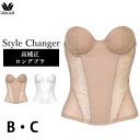 Wacoal ワコール 1/2カップロングブラジャー (Bカップ・Cカップ) Style Changer スタイルチェンジャー ブライダルインナー 補正下着 B...