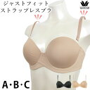 ストラップレスブラワコール Wacoal Ever Chic エバーシック 1/2カップブラ (Aカップ・Bカップ・Cカップ) カップシームレスブラジャー Tシャツブラ 盛れる 盛り 響きにくい 透けにくい モールドブラ エバーチックBRB697品番替え BXC610 【P】