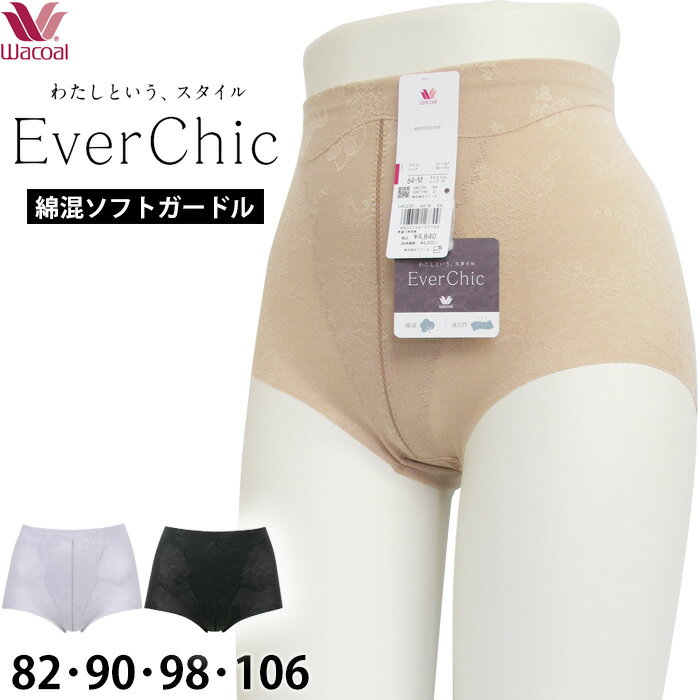 ʺå奬ɥ拾 Wacoal Ever Chic Сå ɥ (82 90 98 106) Сå 硼ȥɥ  줷ʤ 礭 2-3 GRC230 P̵ۡ