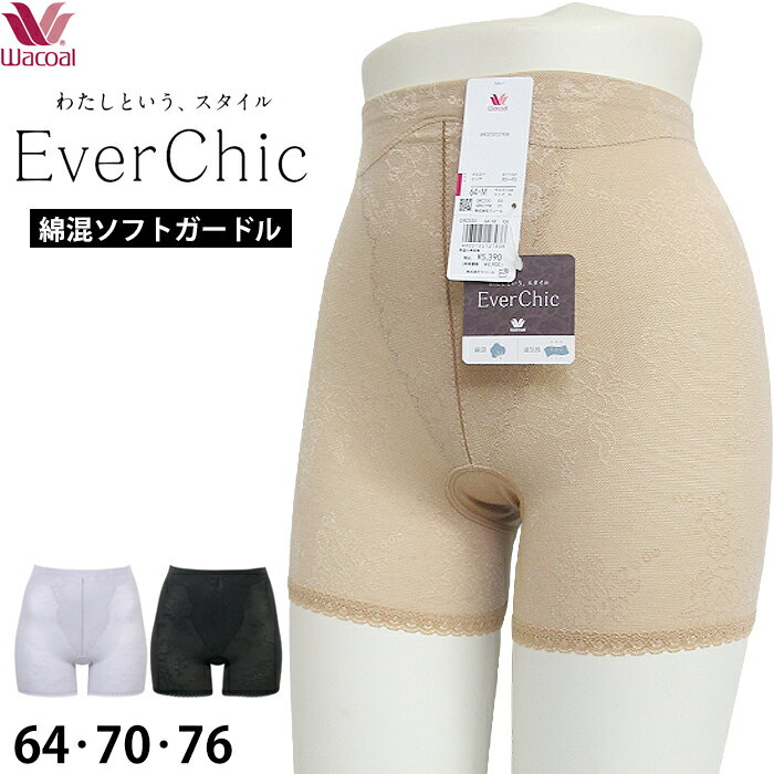 ʺå奬ɥ拾 Wacoal Ever Chic Сå ɥ (64 70 76) Сå 硼ȥɥ  2-3 GRC330 P̵ۡ