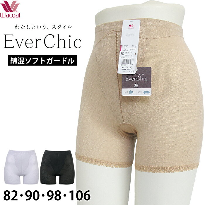 ʺå奬ɥ拾 Wacoal Ever Chic Сå ɥ (82 90 98 106) Сå 硼ȥɥ  礭 2-3 GRC330 P̵ۡ