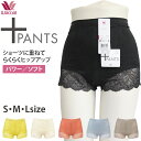 プラスパンツワコール Wacoal +Pants ガードル[GRC630] (Sサイズ Mサイズ Lサイズ) パンツプラス ショートガードル 補整下着 苦しくない 締め付けない ガードルショーツ{01}【P】