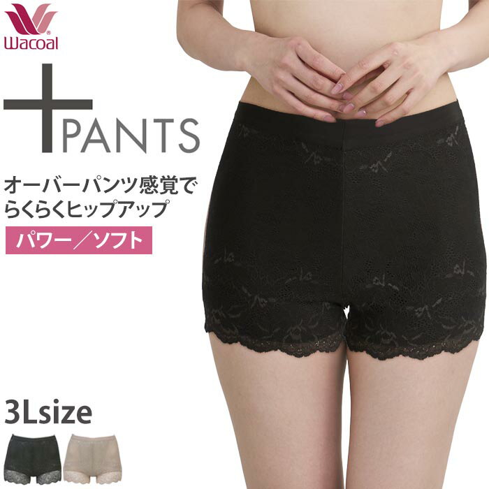 プラスパンツワコール Wacoal +Pants ガードル (3Lサイズ) パンツプラス ショートガードル 補整下着 苦しくない 締め付けない ガードルショーツ GRC630 【EV】【P】