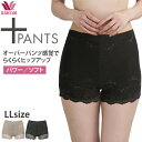 プラスパンツワコール Wacoal +Pants ガードル (LLサイズ) パンツプラス ショートガードル 補整下着 苦しくない 締め付けない ガードルショーツ...