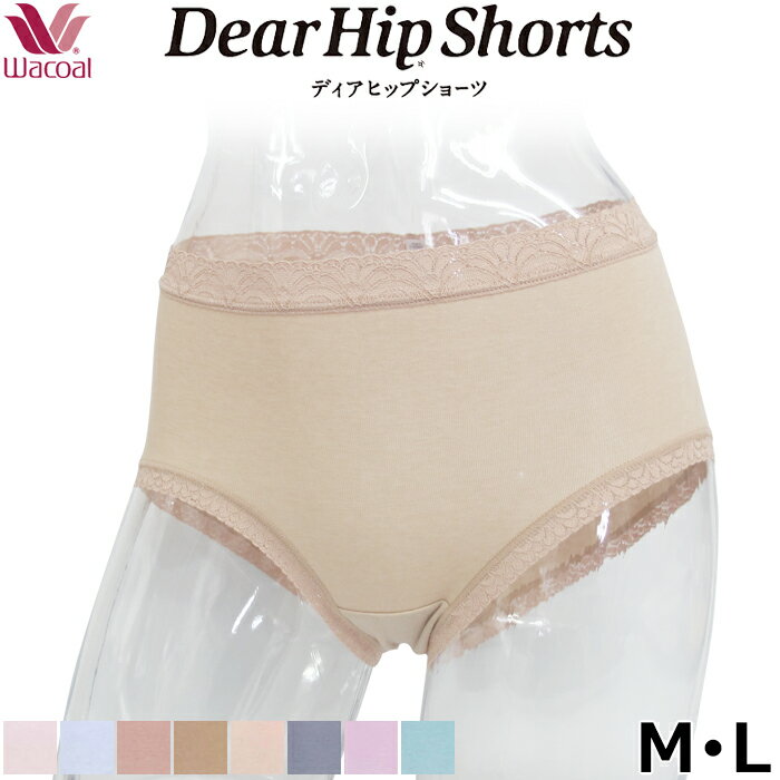 ワコール ショーツ カラー豊富ワコール Wacoal[PPA111] サイズM・Lディアヒップショーツ Dear HIP Shorts ハーフ丈 ショーツ はき込み普通 メール便3点まで ピンク 【P】