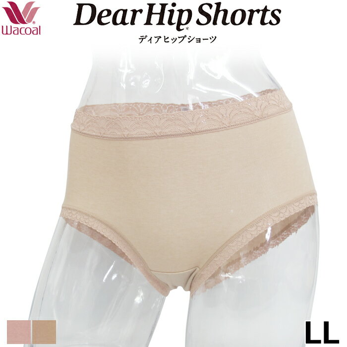 ラッピング可 【P】ネコポス可 ワコール Wacoal[PPA111]■E サイズLL ディアヒップショーツ Dear HIP Shorts ハーフ丈 ショーツ はき込み普通ネコポス6点まで 母の日{01}