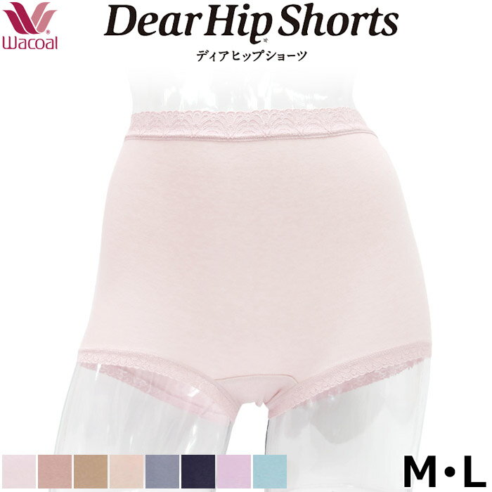 ワコール ショーツ ワコール Wacoal サイズM・L ディアヒップショーツ Dear HIP Shorts スタンダード丈 ショーツ はき込み深めメール便3点まで ピンク PPA113 【P】