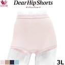 【P】ワコール Wacoal [PPA113]■Eサイズ3L ディアヒップショーツ Dear HIP Shorts スタンダード丈 ショーツ ピンク はき込み深めネコポス4点まで 母の日{01}