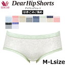 ワコール Wacoal [PPA175] サイズM・L ディアヒップショーツ Dear HIP Shorts ビキニ丈 ショーツ はき込み浅め 杢調デザインメール便3点まで ピンク{01}【P】