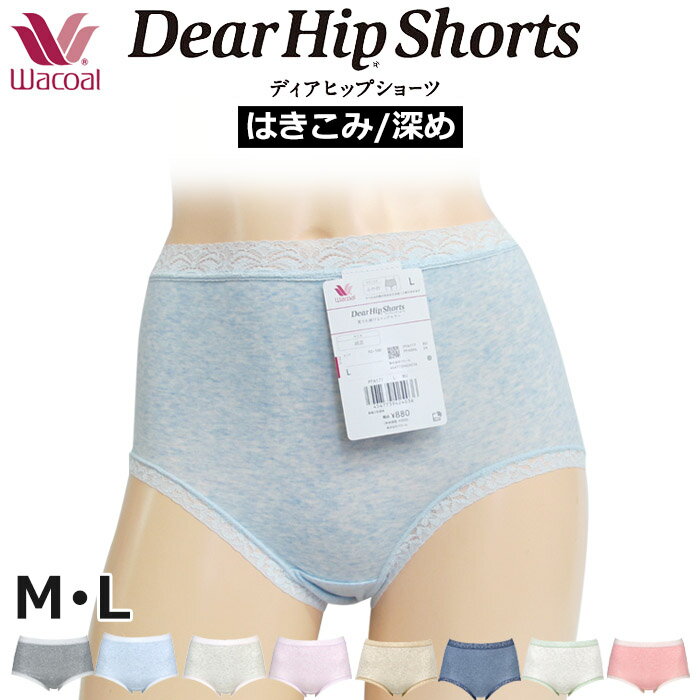 ワコール ショーツ ワコール Wacoal [PPA177] ディアヒップショーツ Dear HIP Shorts サイズM・L スタンダード丈 ピンク はき込み深め 杢調デザインメール便3点まで 母の日 【P】