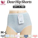 ワコール Wacoal PPA177 ディアヒップショーツ Dear HIP Shorts サイズM L スタンダード丈 ピンク はき込み深め 杢調デザインメール便3点まで 母の日 01 【P】