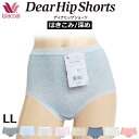 ワコール Wacoal [PPA177] ディアヒップショーツ Dear HIP Shorts サイズLL スタンダード丈 ショーツ はき込み深め 杢調デザイン ピンク メール便3点まで{01}【P】