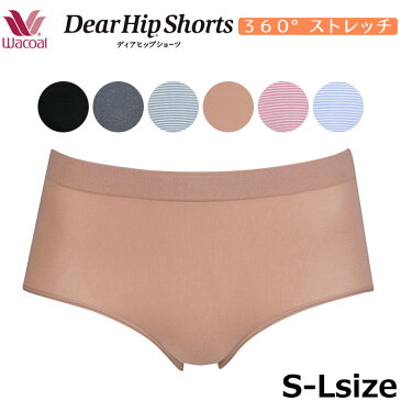 ネコポス可：送料260円 ワコール Wacoal PPD280 ディアヒップショーツ 360° ラク ストレッチ Dear HIP Shorts サイズS~L はき込み普通【RCP】ネコポス3点まで