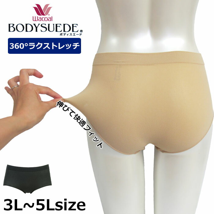 拾 Wacoal ܥǥ 360饯ȥå BODYSUEDE 3L~5L Ϥ PPD280ؤ 礭 ǥ硼 ܥǥ ᡼3ޤ  PPD281 P