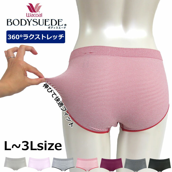 拾 Wacoal 拾 ܥǥ 360饯ȥå BODYSUEDE LL~3L XL Ϥ PPD280ؤ ǥ硼 ܥǥ ᡼3ޤ   PPD281 P