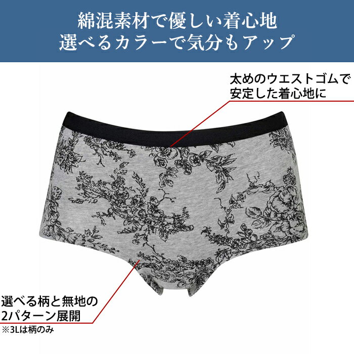 ワコール Wacoal無地＆プリント ボーイレングスショーツ メール便1点まで PPD444 【EV】【P】 3