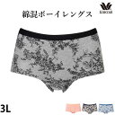 ワコール Wacoal無地&プリント ボーイレングスショーツ メール便1点まで PPD444 【EV】【P】