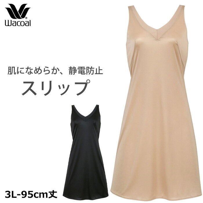 ワコール Wacoal シンプ