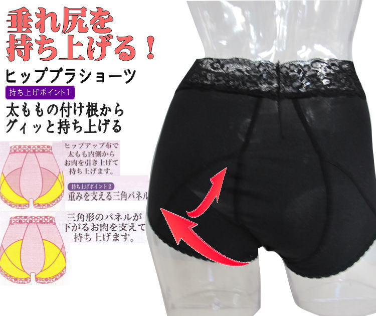 100円OFFクーポン有 ネコポス可 ヒップブラショーツ(ハイウエスト)ヒップアップ 90044 ネコポス4点まで{80}[-120-]