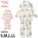 15時までの注文で翌日お届け(休業日・エリア外除く)ウイング Wing 綿100% レディース ワコール Wacoal パジャマ ウィング 二重ガーゼ 前開き 長袖 女性用 母の日 EP5073 【S】【送料無料】