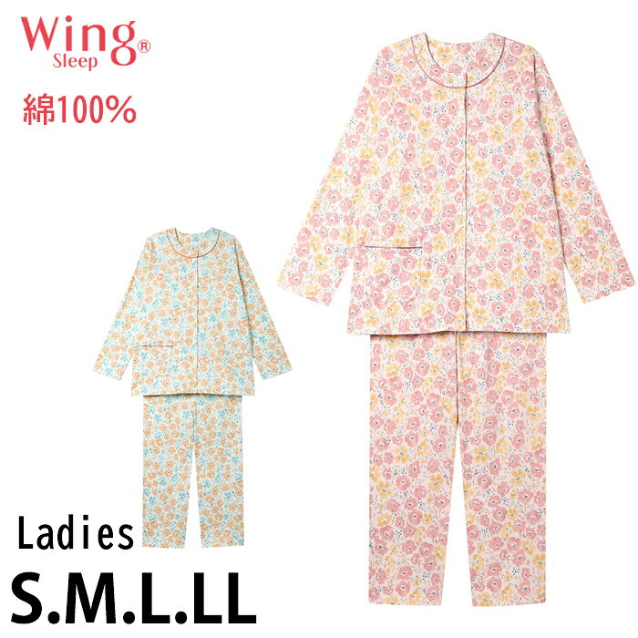 15時までの注文で翌日お届け(休業日・エリア外除く) ウイング Wing やわらか綿100％ レディ...