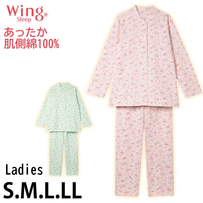 楽天市場】ワコール（パジャマ｜ナイトウェア・ルームウェア