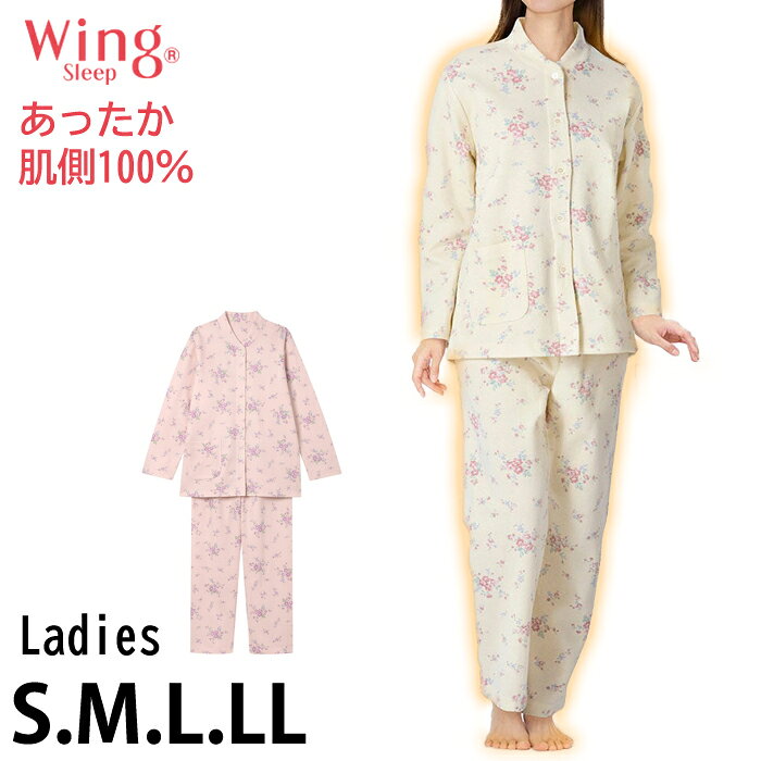 楽天市場】ワコール wing パジャマ 肌側綿100%の通販