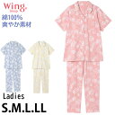ウイング Wing やわらか綿100% レディース ワコール Wacoal パジャマ 前開き 通気性 母の日 女性用 ギフト EP8076 【S】【送料無料】