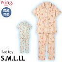 15時までの注文で翌日お届け(休業日・エリア外除く) ウイング Wing 接触冷感&吸放湿性 レディース ワコール Wacoal パジャマ 母の日 ギフト EP8077 【S】【送料無料】